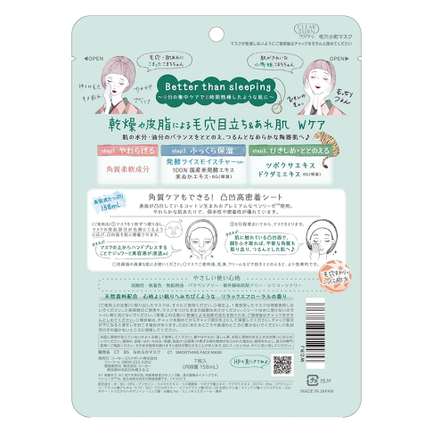 Kose Clear Turn 8 Minutes Pore Care Face Masks 7pcs