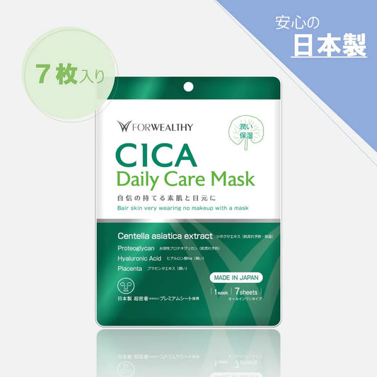 FOR WEALTHY CICA Daily Care Mask 7pcs