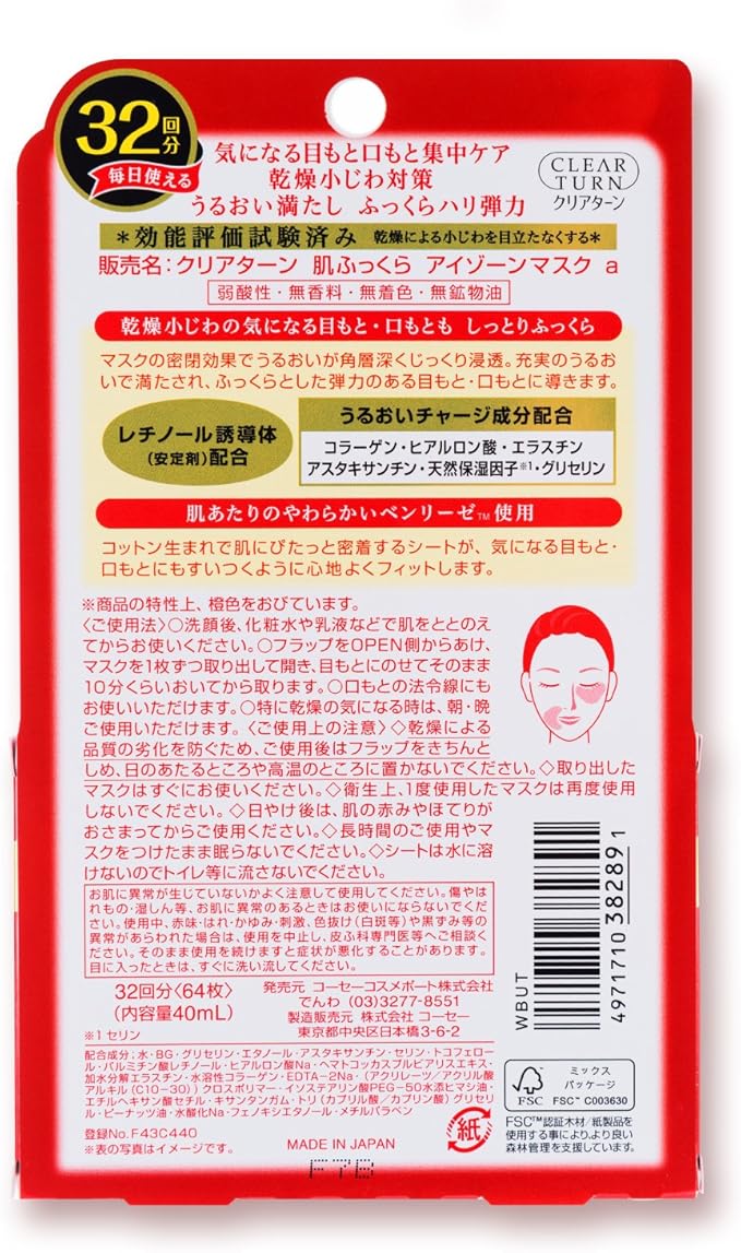 KOSE Clear Turn Moist Charge Eye Zone Mask 32 pairs